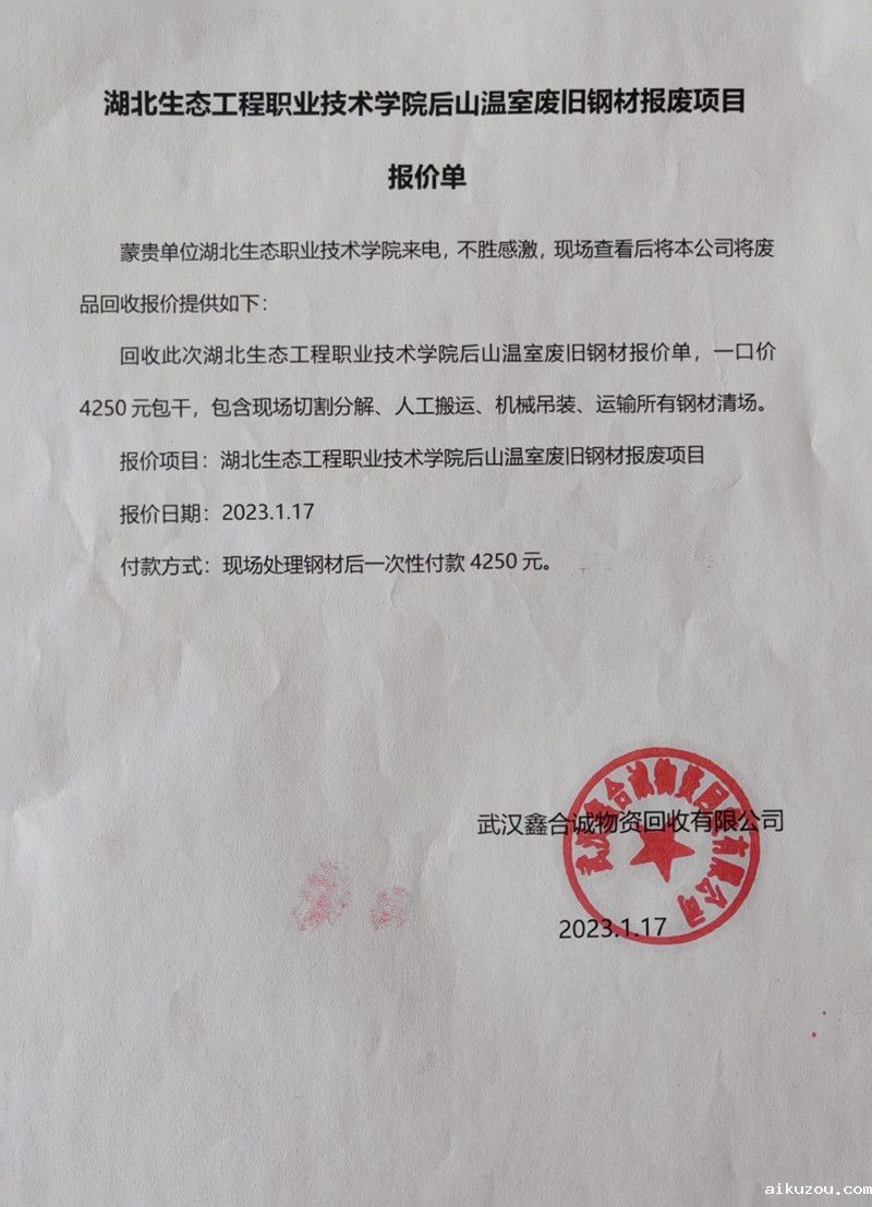 报价单.jpg
