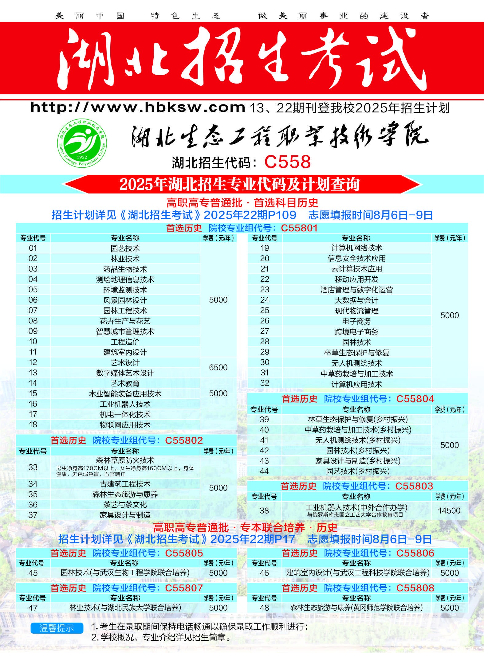 taptap体育网站2025年普通历史类填报指南.jpg